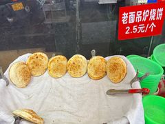 -三中高皇羊肉馆