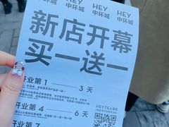 -喜茶(合肥中环城店)