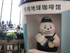 -抱抱地球咖啡馆(国家海洋博物馆店)