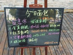 -研麦家面包(亚泰华府店)
