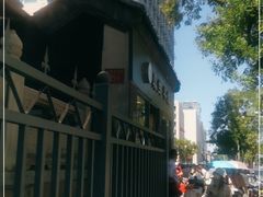 -老边饺子馆(东单店)