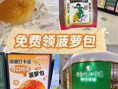 -粤来记·啫啫煲·点心(日月光店)