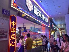 -墨茉点心局(国金街店)