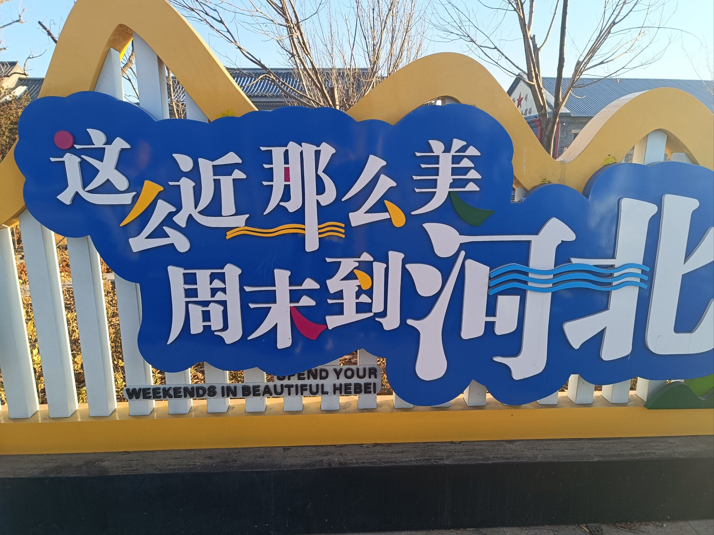 这么近那么美啊