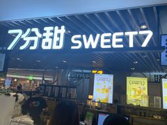 门面-7分甜(上海新天地广场店)