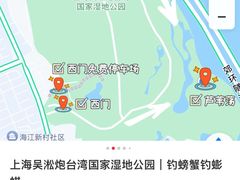 -上海吴淞炮台湾国家湿地公园