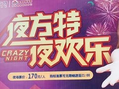 -沈阳方特欢乐世界