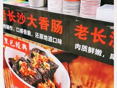 -黑色经典·长沙臭豆腐(粤华路店)