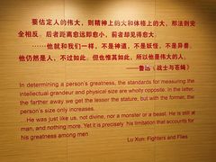 -北京鲁迅博物馆(北京新文化运动纪念馆鲁博馆区)