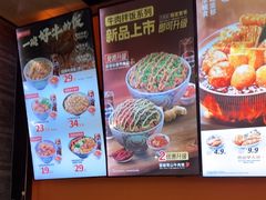 -吉野家(红博中央公园店)