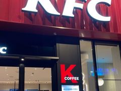 门面-肯德基(杭州复兴店)