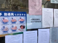 -万寿斋(山阴路店)