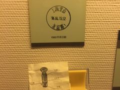 -上海邮政博物馆