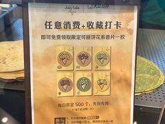 -July tale·可丽饼(德基广场店)
