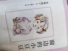 -PAGEONE(北京坊店)