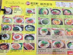 菜单-西安老王家(振兴西路店)