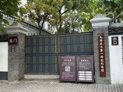 -毛泽东与第一师范纪念馆