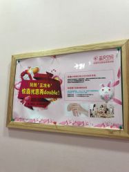 点击看大图 -晶奕空间专业脱毛连锁机构