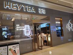 门面-喜茶(杭州龙湖西溪天街店)