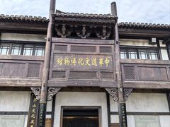 -茅山东方盐湖城景区