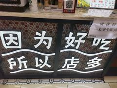 -无名缘米粉(领展购物广场京通店)