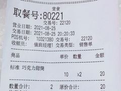 -DQ·蛋糕·冰淇淋(荟聚中心店)