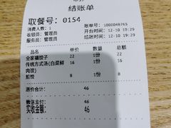 -袁记云饺(莲塘店)