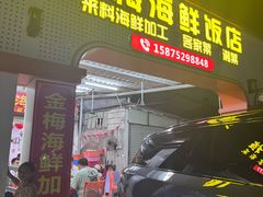 -霞涌市场海鲜摆卖区
