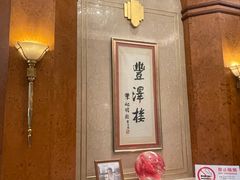 -上海国际饭店