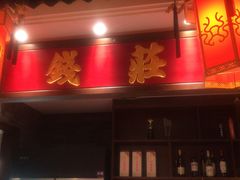 -大龙燚火锅