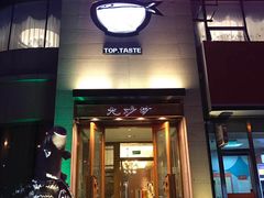 门面-九妙坊(牡丹园店)