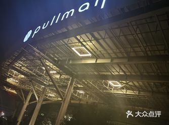 这个是我个人住过的无论环境