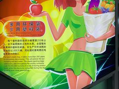 -中国杭州低碳科技馆