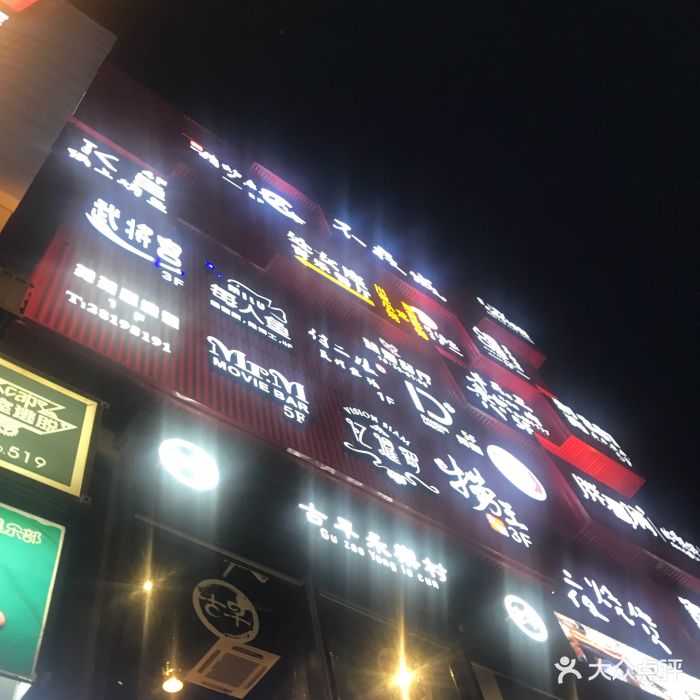 图片-杭州购物-大众点评网