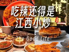 -老三样·旧食新味(万寿宫店)