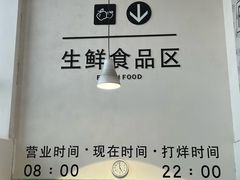 -大润发(东关世茂店)