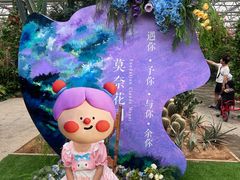 -北戴河集发农业梦想王国