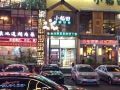 门面-小稻田辣椒炒肉(大浪商业中心店)