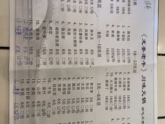 菜单-龙奎老牛市井火锅