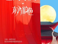 -龙湖成都上城天街