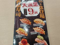 -万岁寿司(万国店)