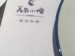 -美奈小馆·越南料理(中航城君尚购物中心店)