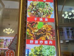 -野菌王牦牛肉汤锅