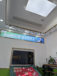 -苗医生专业祛痘·皮肤管理