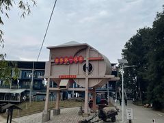 -美心红酒小镇游乐园