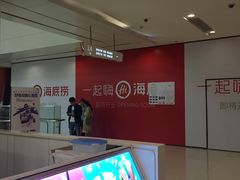 -海底捞火锅(凯德广场店)