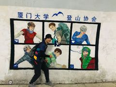 -厦门大学(思明校区)