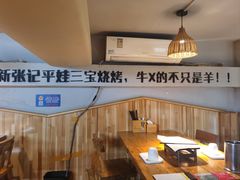 -平娃三宝烧烤·面食(富丰桥店)
