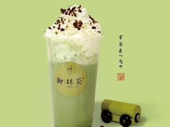 -御抹茶