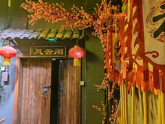 -MAX伯爵沉浸式超级游戏体验馆·实景桌游·剧本杀(小时代店)